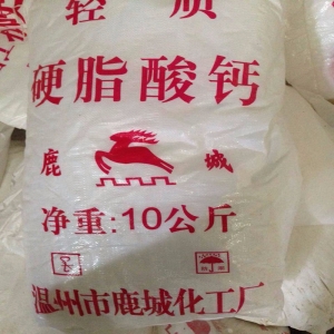 硬脂酸鈣，C36H70CaO4